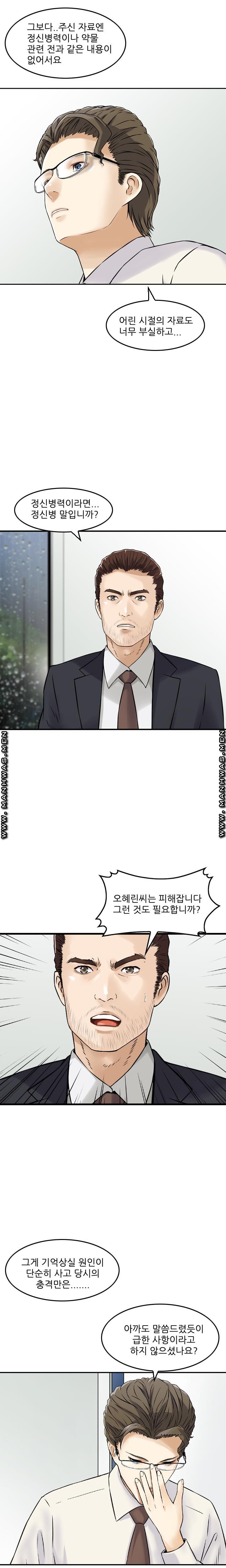 Food Chain Raw Chapter 3 Page 3