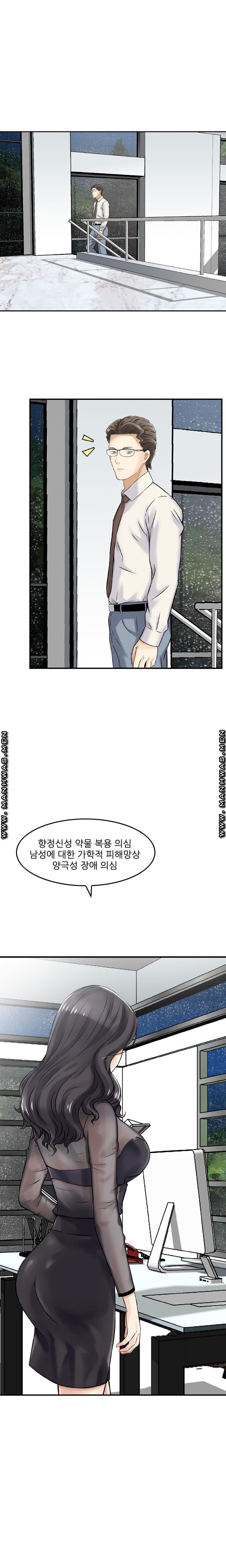 Food Chain Raw Chapter 3 Page 5