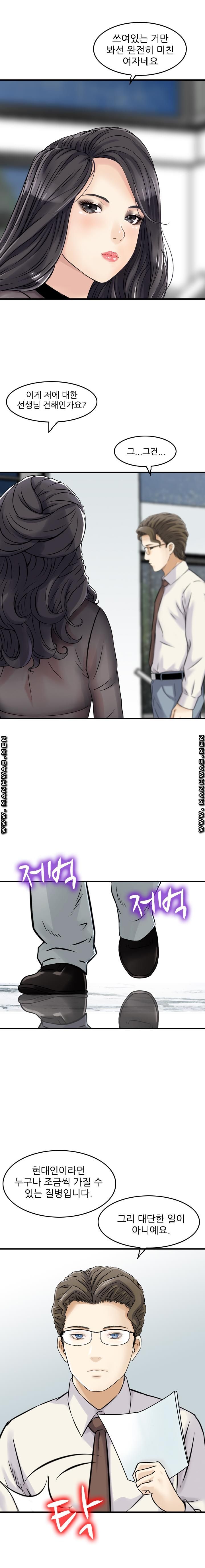 Food Chain Raw Chapter 3 Page 6