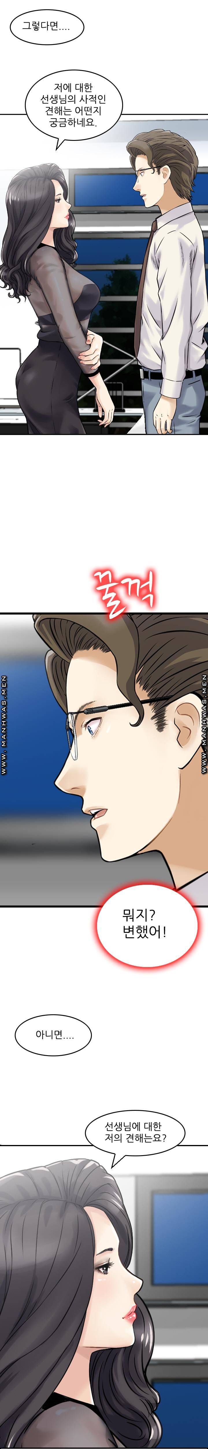 Food Chain Raw Chapter 3 Page 7