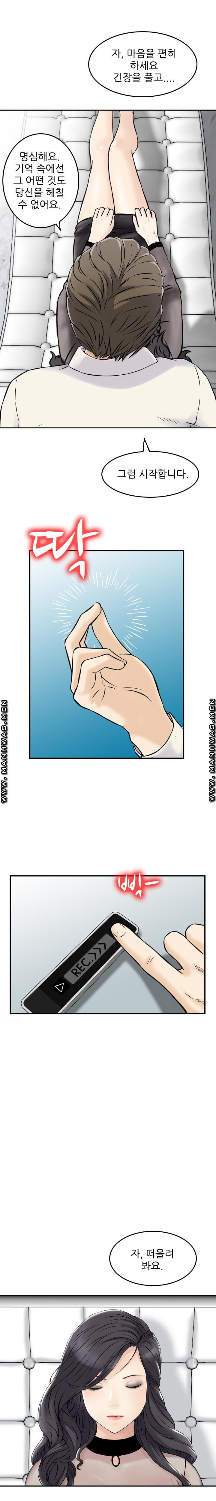 Food Chain Raw Chapter 3 Page 9