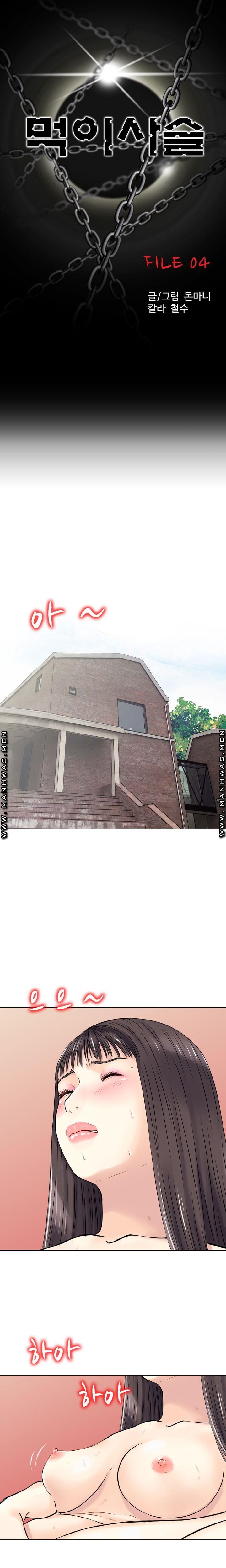 Food Chain Raw Chapter 4 Page 1