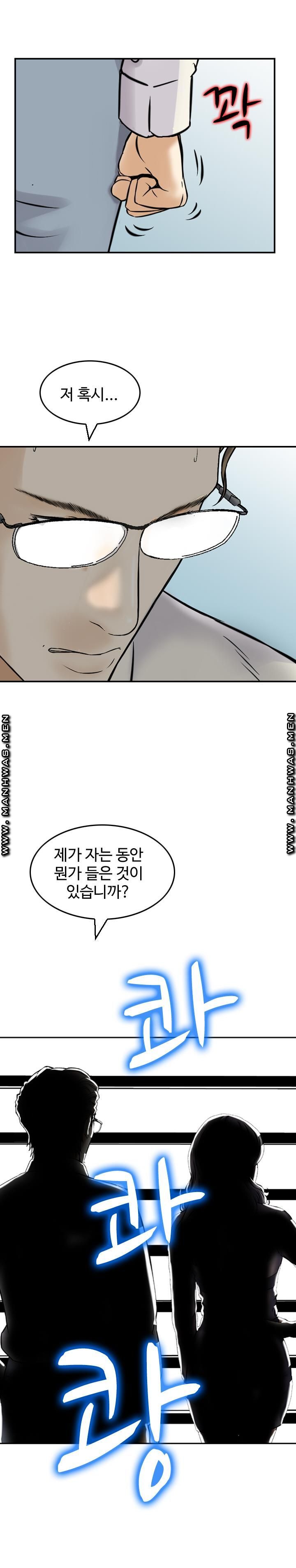 Food Chain Raw Chapter 4 Page 10