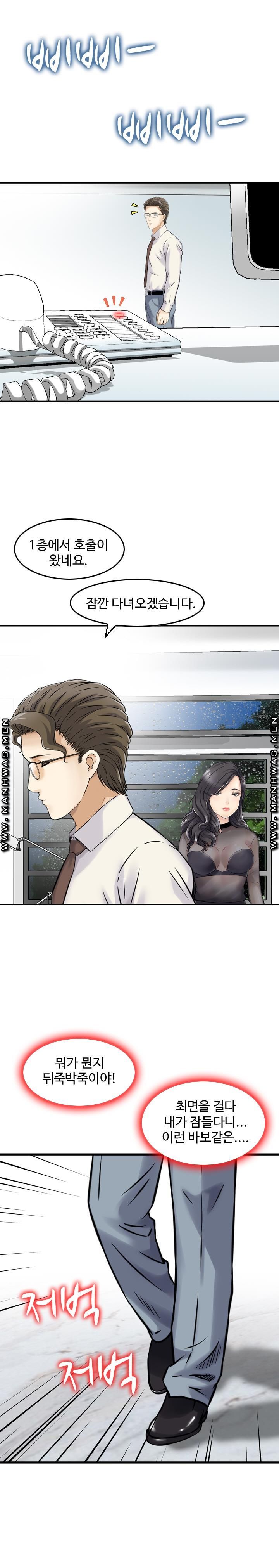 Food Chain Raw Chapter 4 Page 12