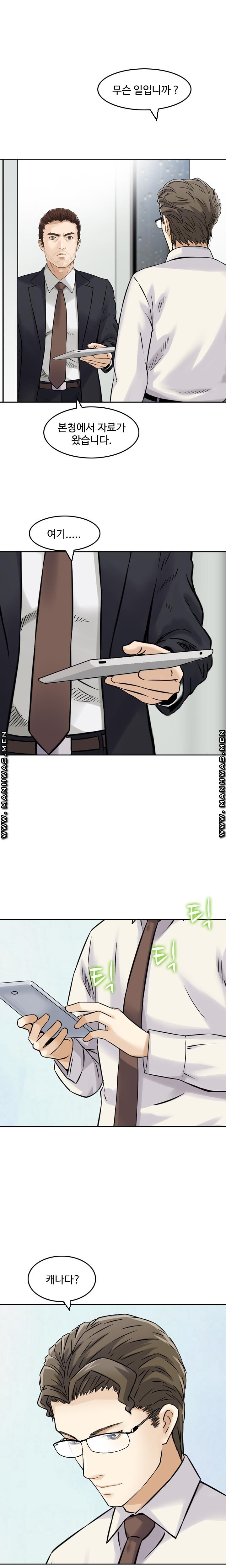 Food Chain Raw Chapter 4 Page 15