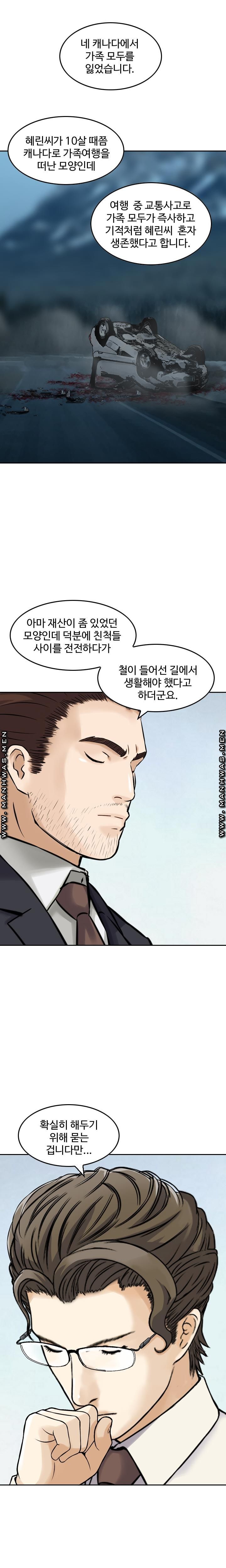 Food Chain Raw Chapter 4 Page 16