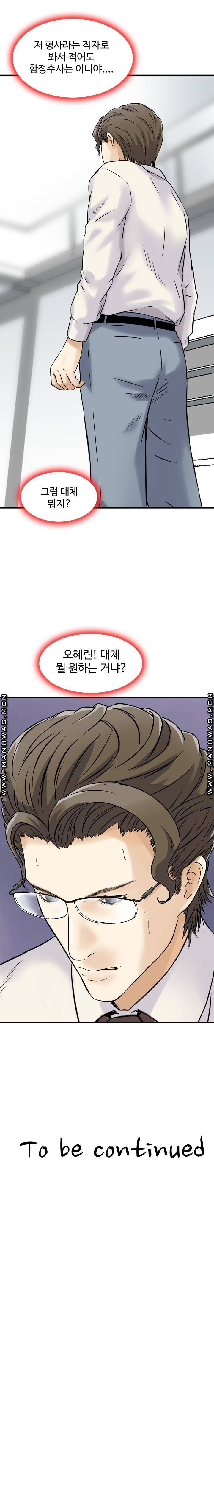 Food Chain Raw Chapter 4 Page 19