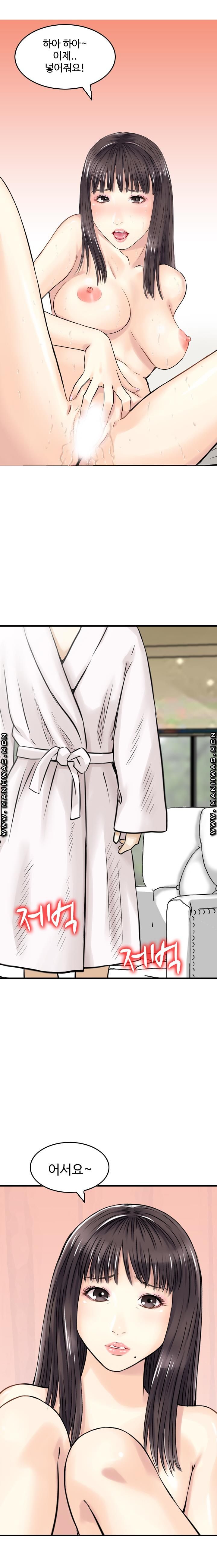 Food Chain Raw Chapter 4 Page 3