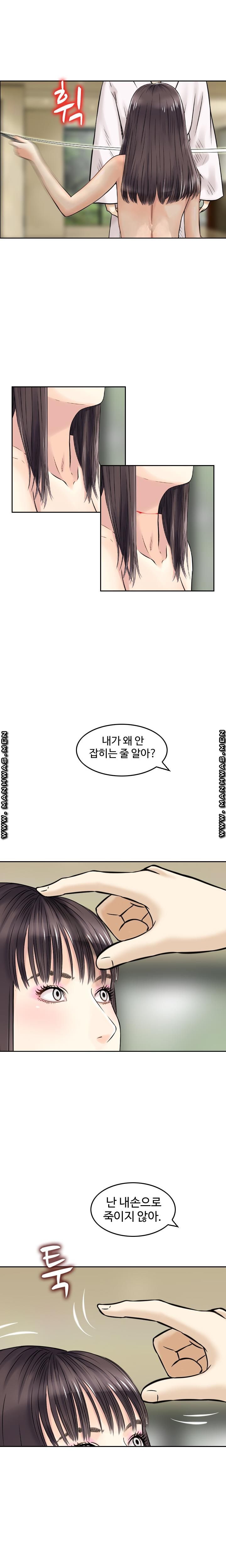 Food Chain Raw Chapter 4 Page 6