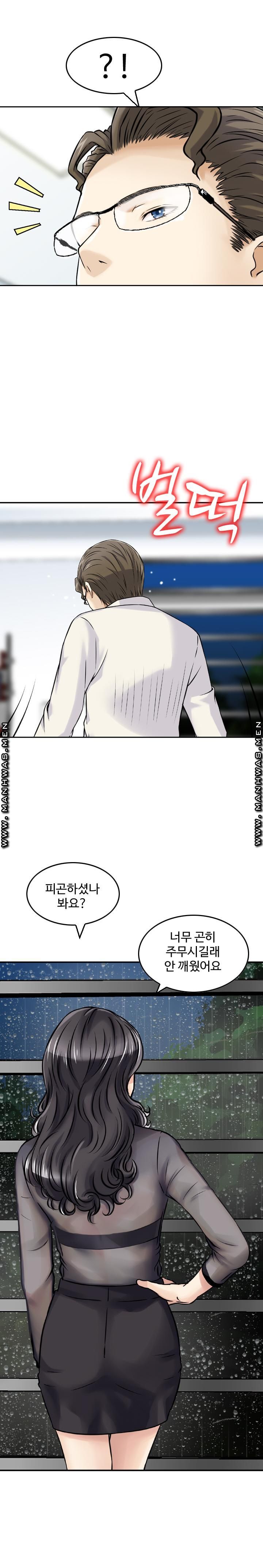 Food Chain Raw Chapter 4 Page 8