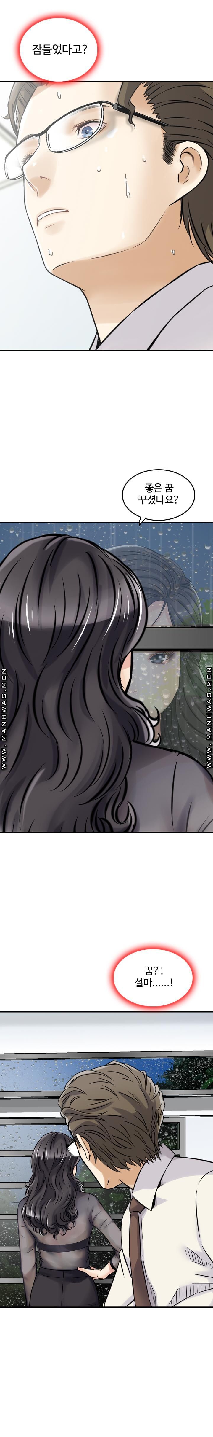 Food Chain Raw Chapter 4 Page 9