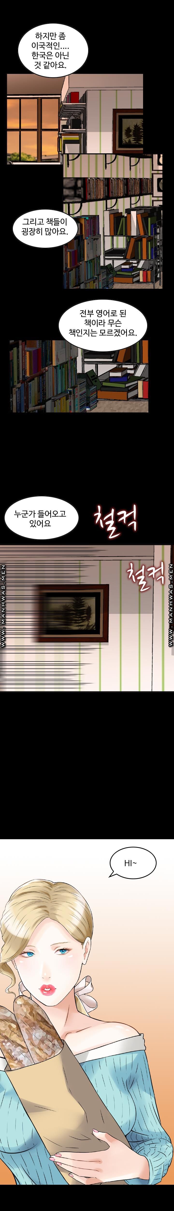 Food Chain Raw Chapter 5 Page 11