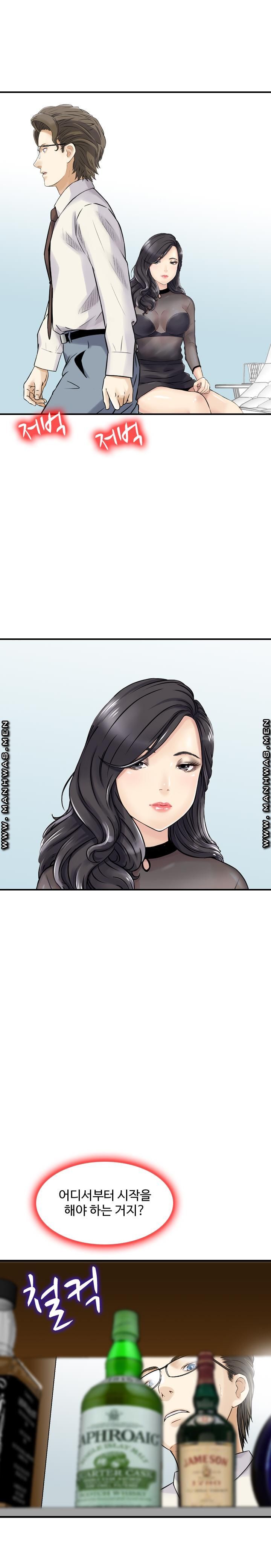 Food Chain Raw Chapter 5 Page 2