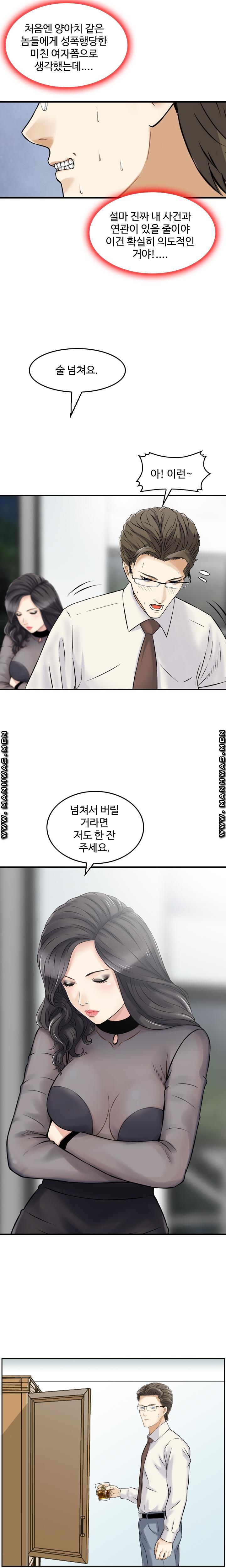 Food Chain Raw Chapter 5 Page 4