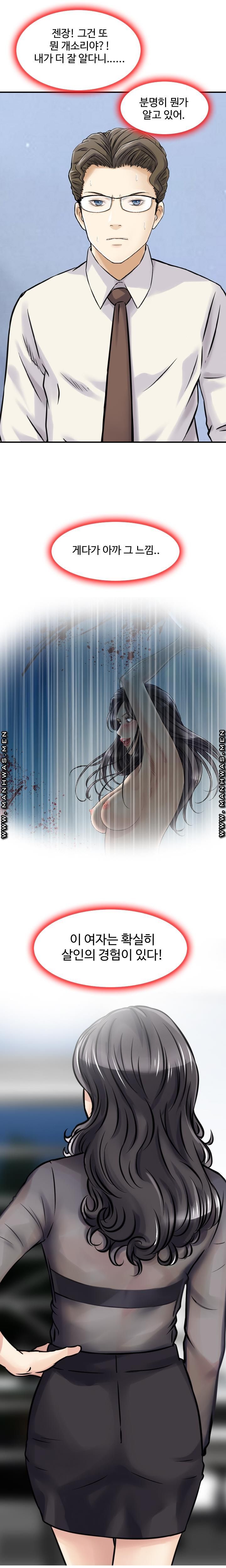 Food Chain Raw Chapter 5 Page 7