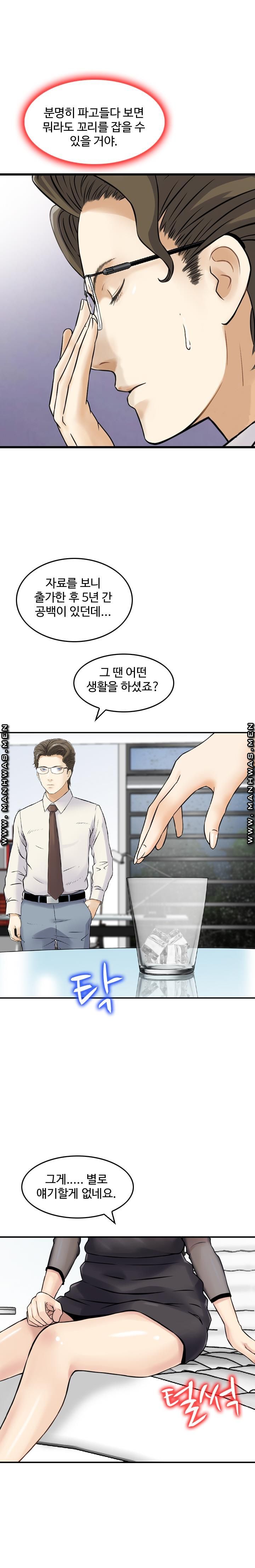 Food Chain Raw Chapter 5 Page 8