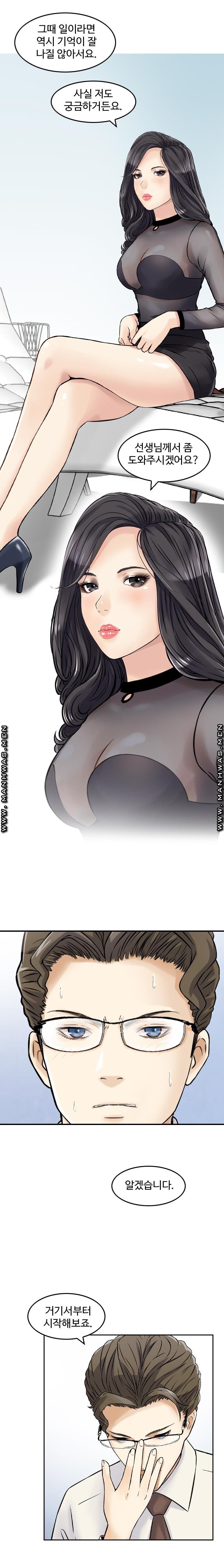 Food Chain Raw Chapter 5 Page 9