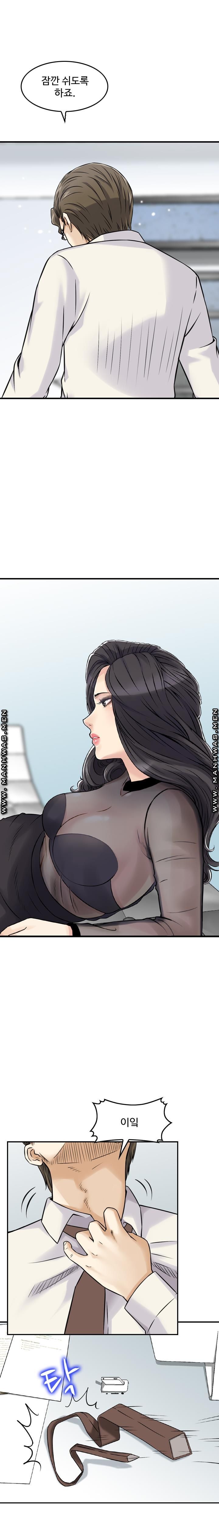 Food Chain Raw Chapter 6 Page 11