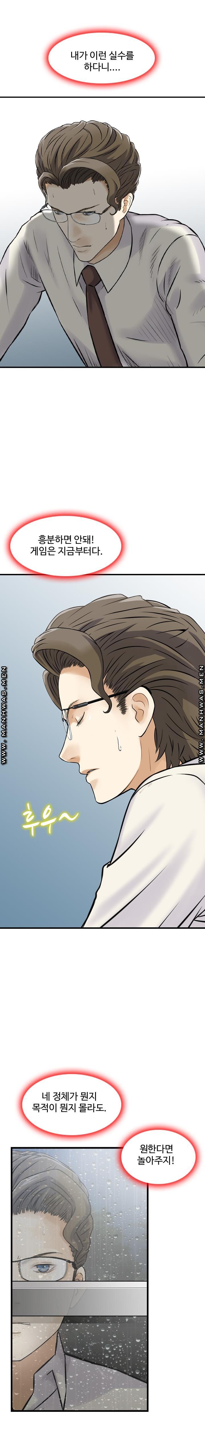 Food Chain Raw Chapter 6 Page 13