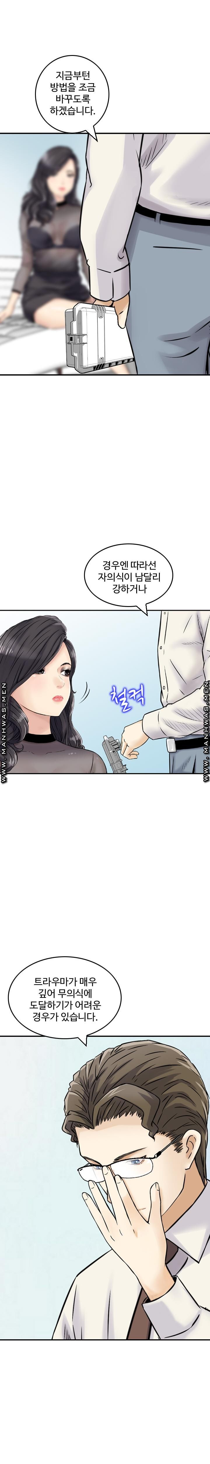 Food Chain Raw Chapter 6 Page 15