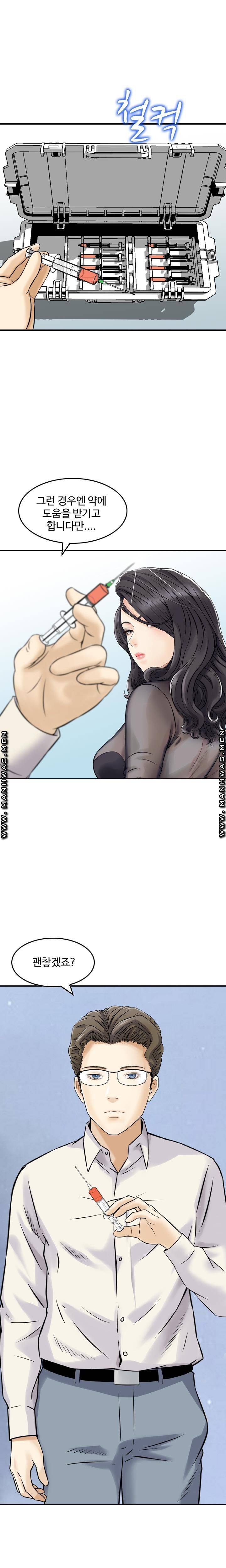 Food Chain Raw Chapter 6 Page 16