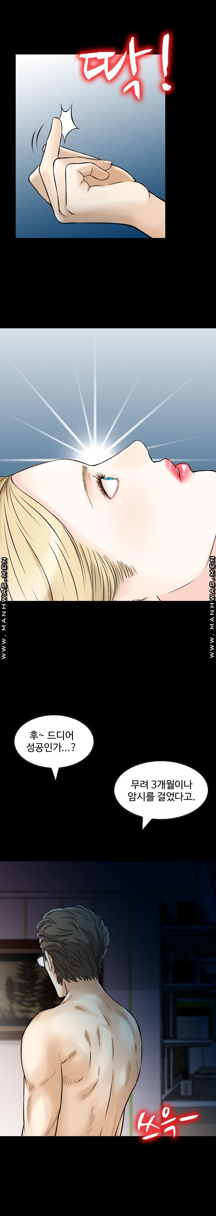 Food Chain Raw Chapter 6 Page 2