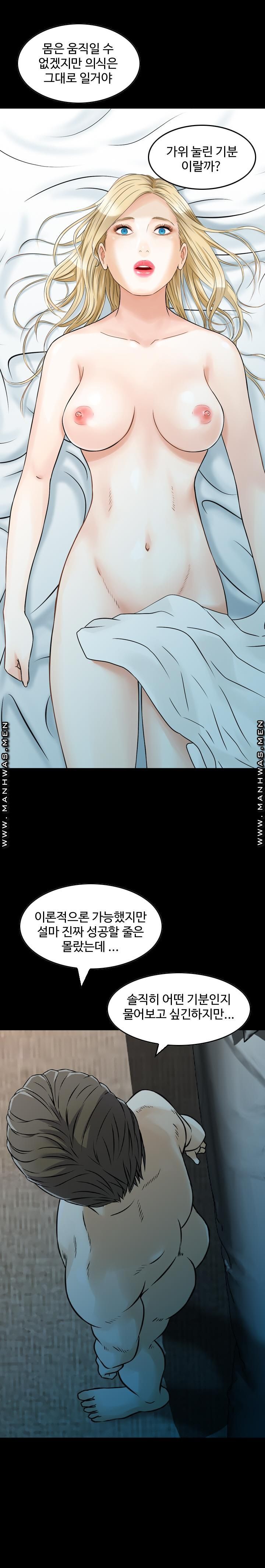 Food Chain Raw Chapter 6 Page 3