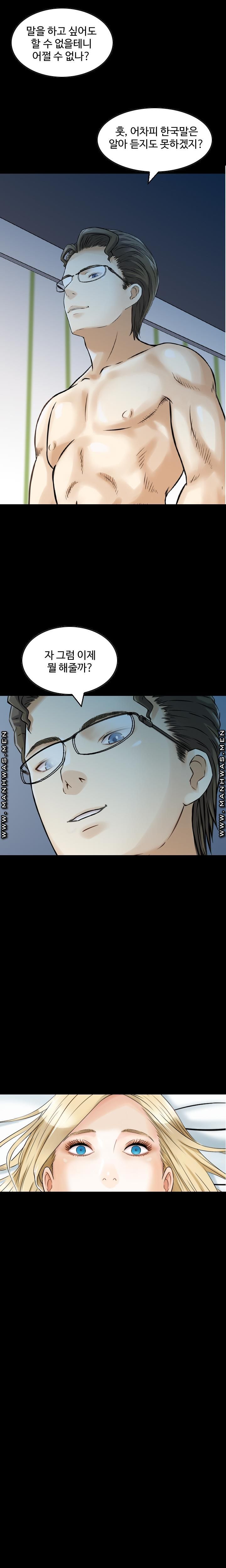 Food Chain Raw Chapter 6 Page 4