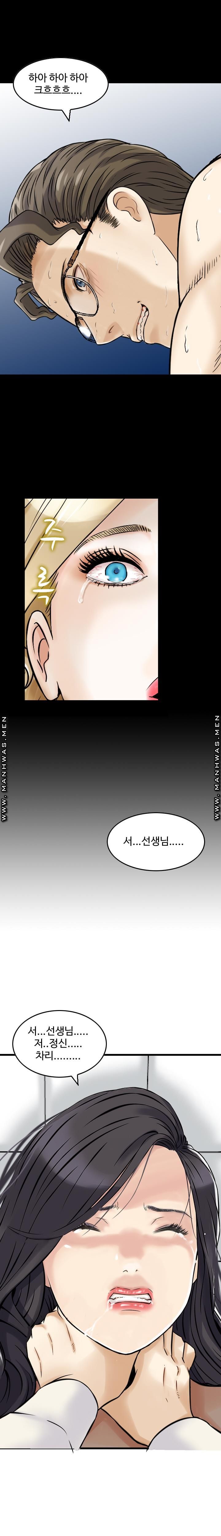 Food Chain Raw Chapter 6 Page 6