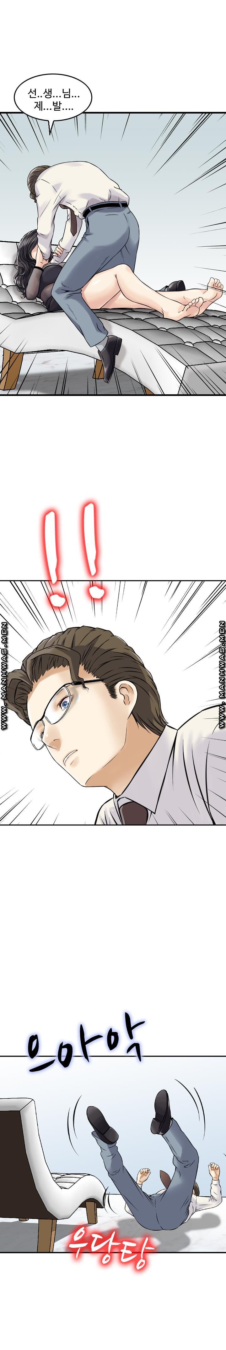 Food Chain Raw Chapter 6 Page 7