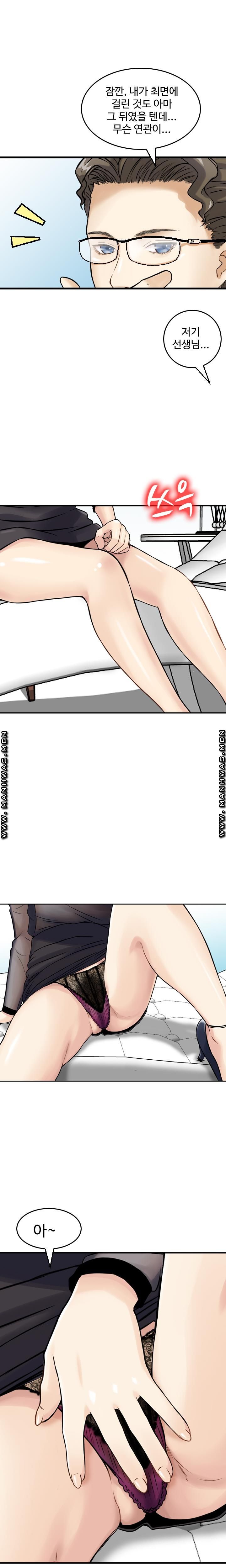 Food Chain Raw Chapter 7 Page 12