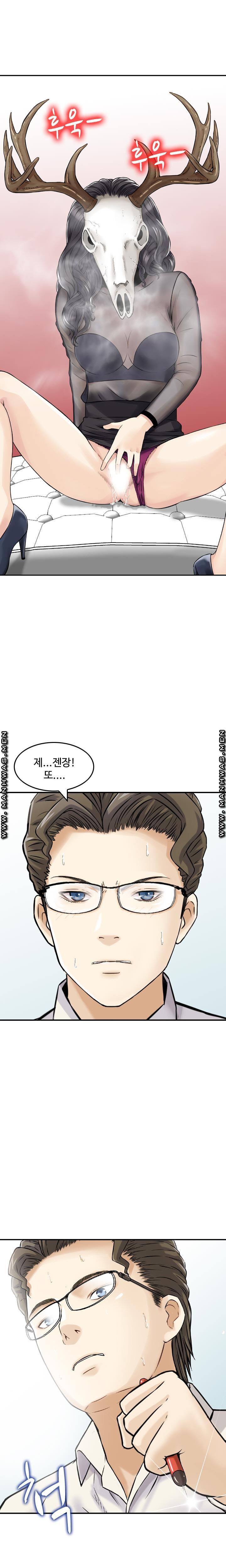 Food Chain Raw Chapter 7 Page 14