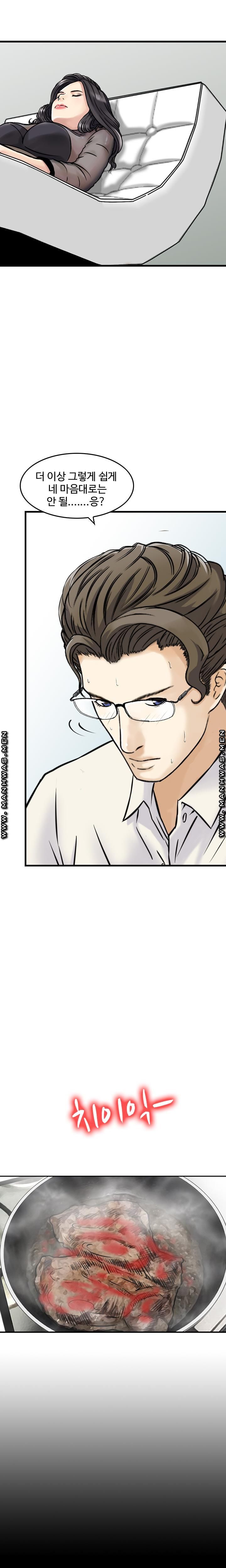 Food Chain Raw Chapter 7 Page 16