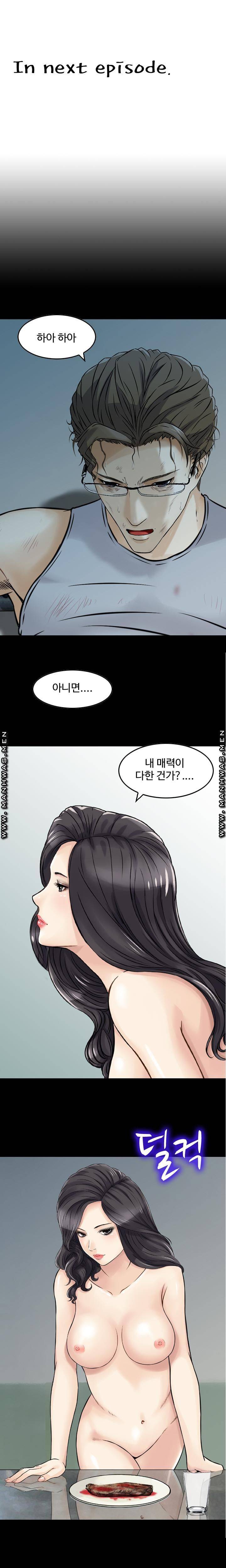 Food Chain Raw Chapter 7 Page 19