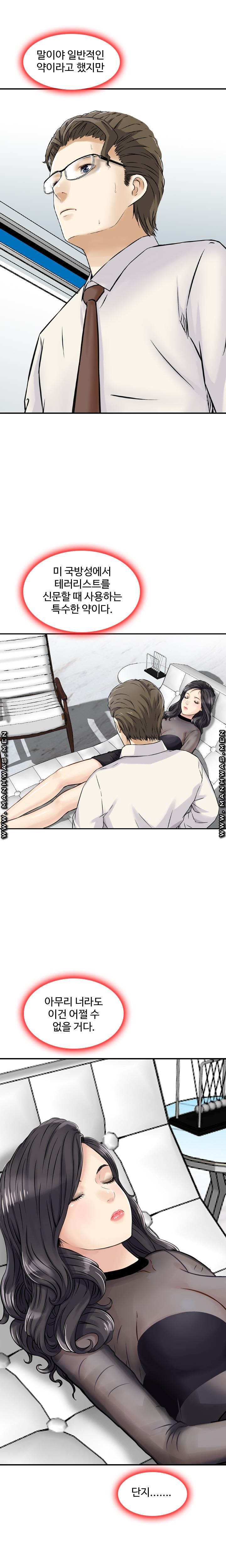 Food Chain Raw Chapter 7 Page 3