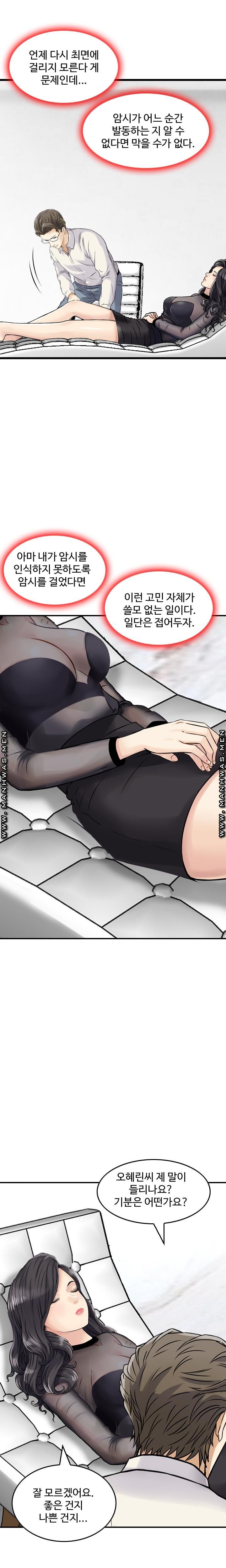 Food Chain Raw Chapter 7 Page 4