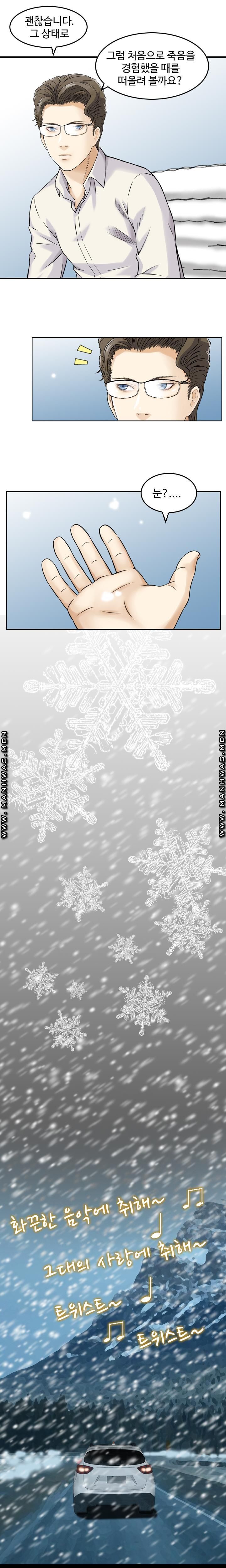 Food Chain Raw Chapter 7 Page 5