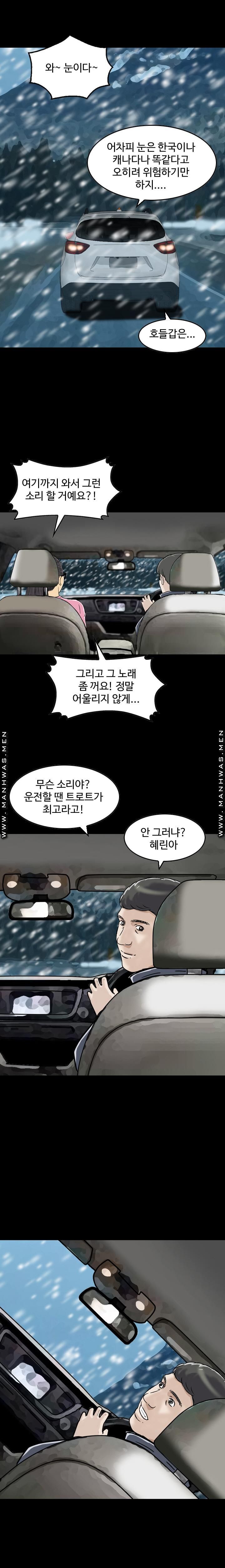 Food Chain Raw Chapter 7 Page 6