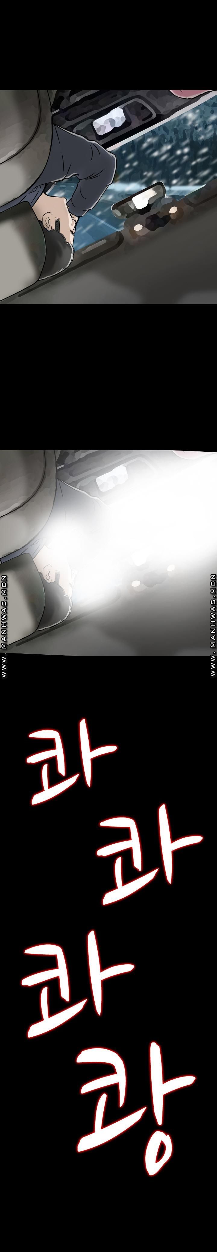 Food Chain Raw Chapter 7 Page 7