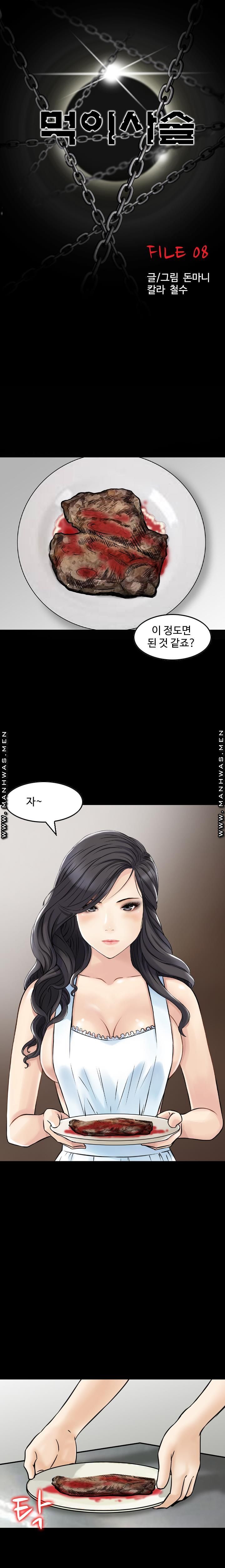 Food Chain Raw Chapter 8 Page 1