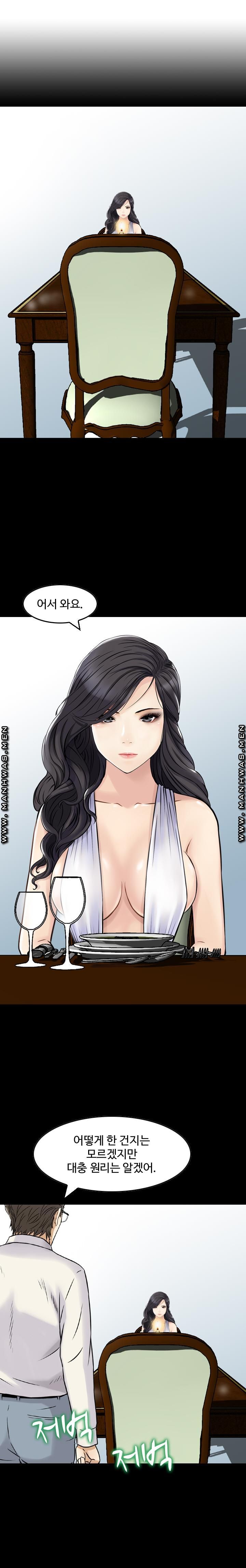 Food Chain Raw Chapter 8 Page 13