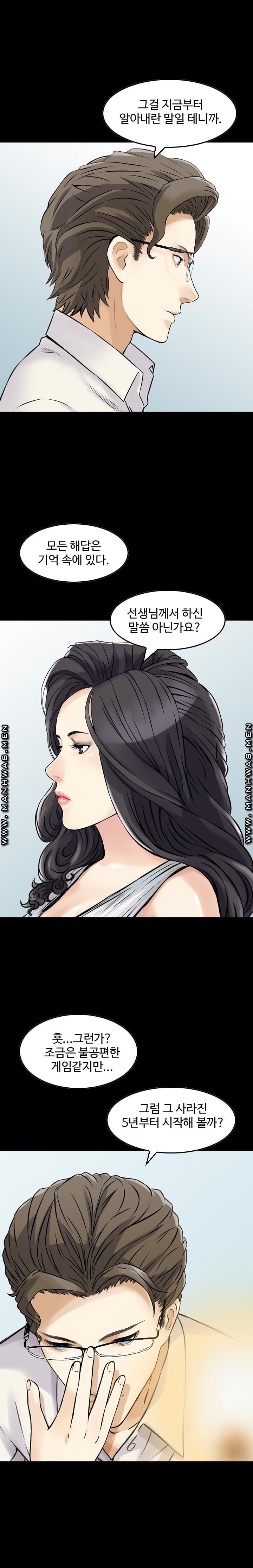 Food Chain Raw Chapter 8 Page 15