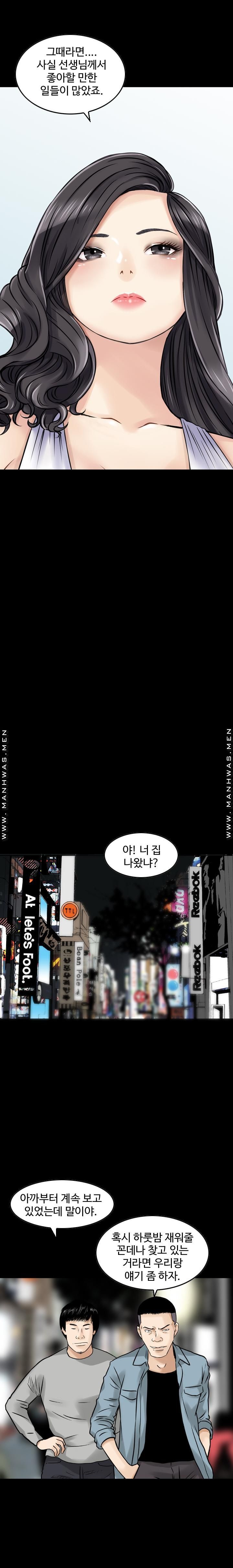 Food Chain Raw Chapter 8 Page 16