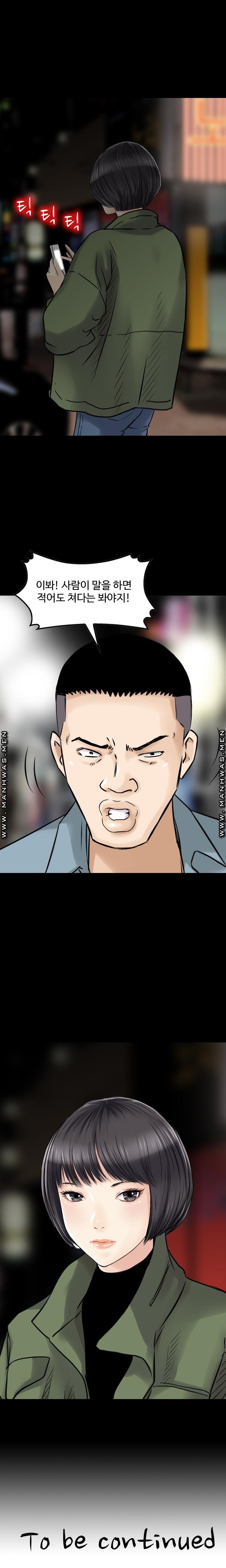 Food Chain Raw Chapter 8 Page 17