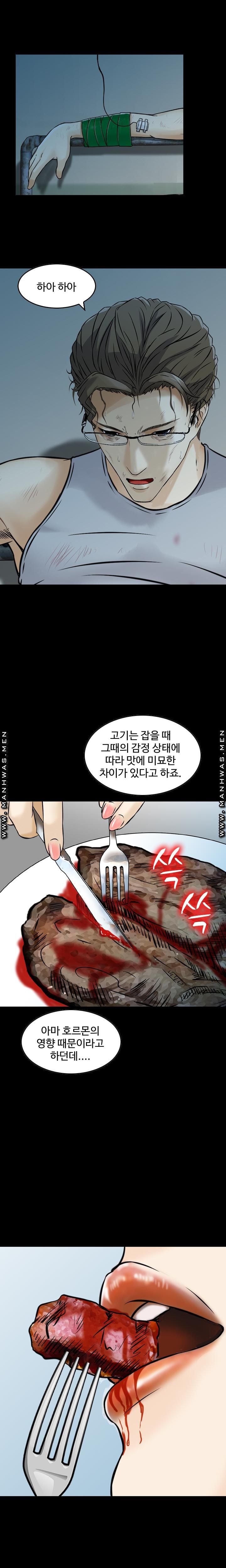 Food Chain Raw Chapter 8 Page 3