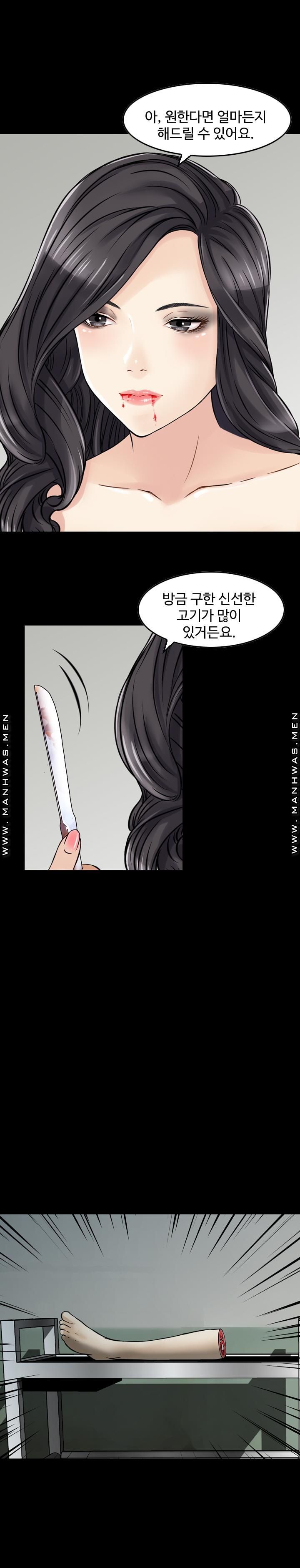 Food Chain Raw Chapter 8 Page 4