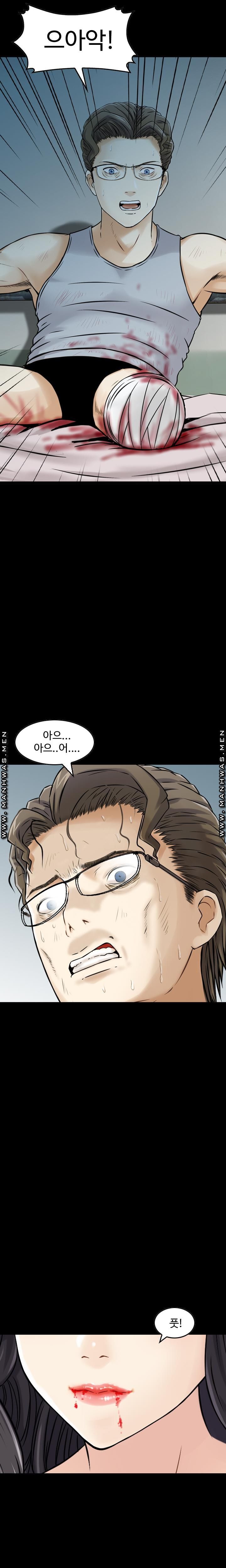 Food Chain Raw Chapter 8 Page 5