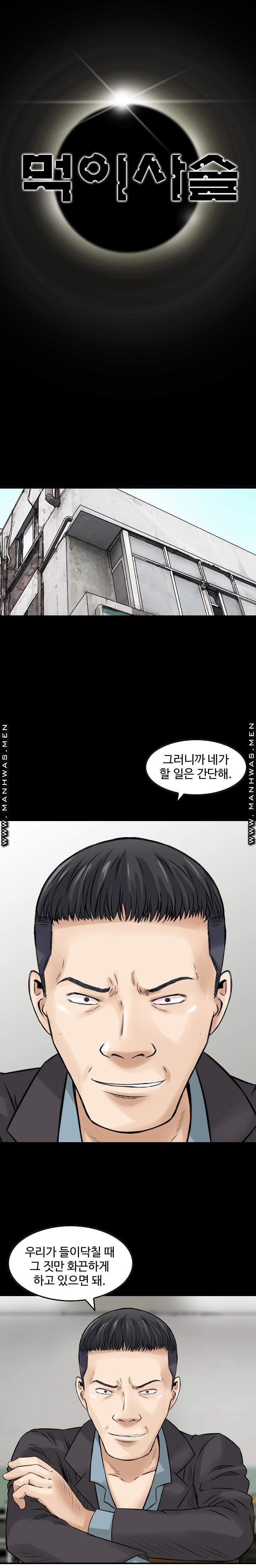 Food Chain Raw Chapter 9 Page 1