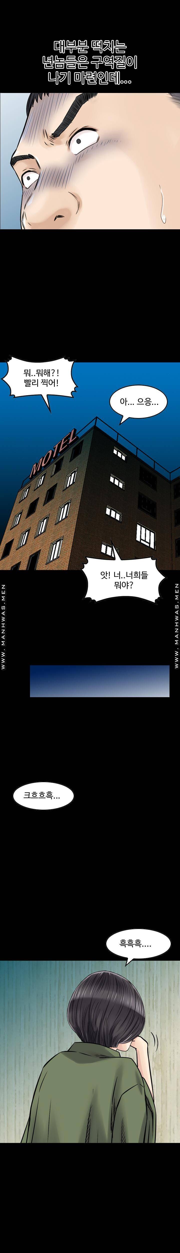 Food Chain Raw Chapter 9 Page 10