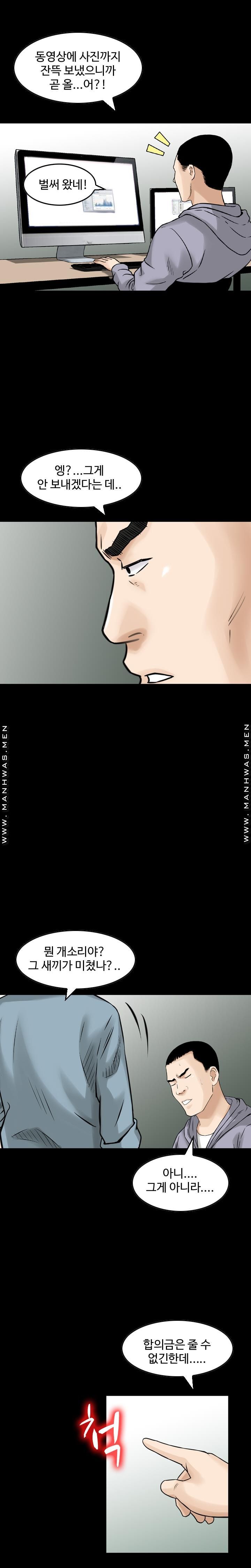 Food Chain Raw Chapter 9 Page 13